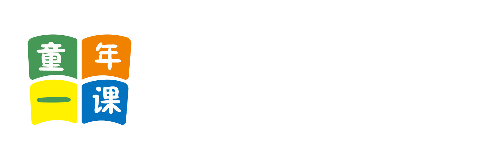 欧美姐弟日妣北京童年一课助学发展中心